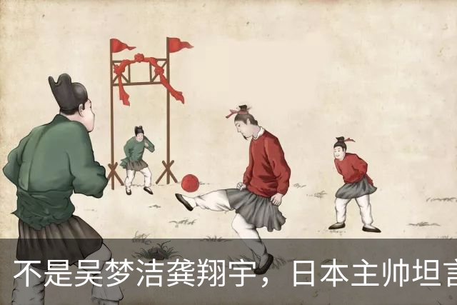 不是吴梦洁龚翔宇，日本主帅坦言低估中国一人，她击垮我们的努力