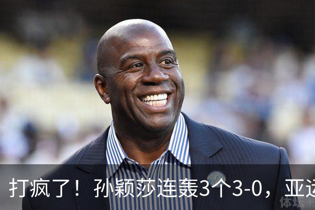 打疯了！孙颖莎连轰3个3-0，亚运乒乓女团决赛诞生，国乒约战日本